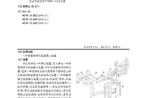 新能源插頭脫落顯示裝置