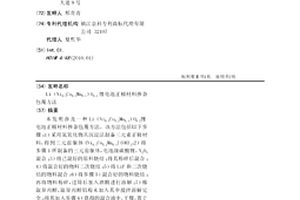 Li(Ni0.4Co0.2Mn0.4)O0.2鋰電池正極材料摻雜包覆方法