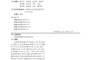 溴碳醇酸樹脂及其制備方法