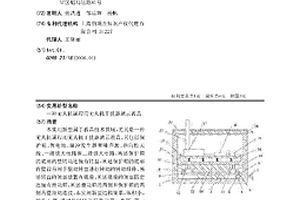 無人機(jī)課程用無人機(jī)干擾器演示教具