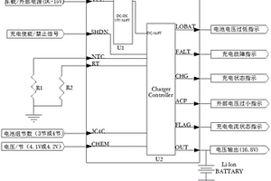 便攜式制氧機(jī)專用充電電路