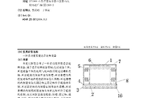 多功能智能語音處理設(shè)備