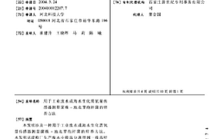 用于工業(yè)廢水或海水生化需氧量傳感器測量菌株-地衣芽孢桿菌的培養(yǎng)方法