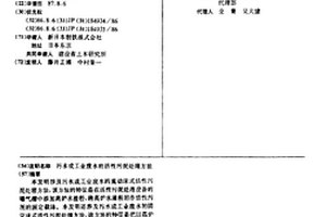 污水或工業(yè)廢水的活性污泥處理方法