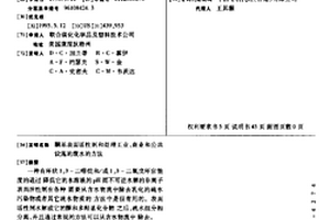 酮基表面活性劑和處理工業(yè)、商業(yè)和公共設(shè)施的廢水的方法