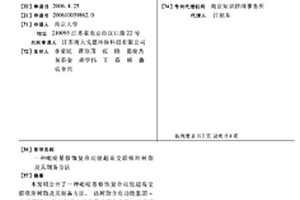 吡啶基修飾復(fù)合功能超高交聯(lián)吸附樹脂及其制備方法