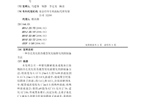 介孔氧化鋁負載型氧化鈷催化劑的制備方法