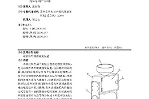 雙腔體型廢液收集裝置