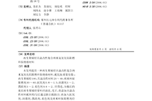 再生聚烯烴共混改性復(fù)合納米氫氧化鋁阻燃環(huán)保絕緣材料