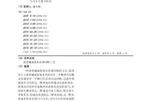 滌綸堿減量水資源回收工藝