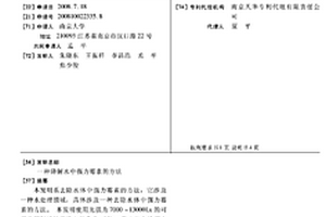 一種降解水中強(qiáng)力霉素的方法