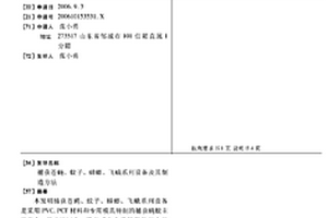 捕獲蒼蠅、蚊子、蟑螂、飛蛾系列設(shè)備及其制造方法