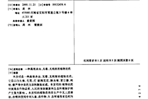 一種高效殺蟲、無毒、無殘留的植物農(nóng)藥