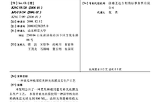 一種黃瓜種植用藍光轉光農膜及其生產(chǎn)工藝