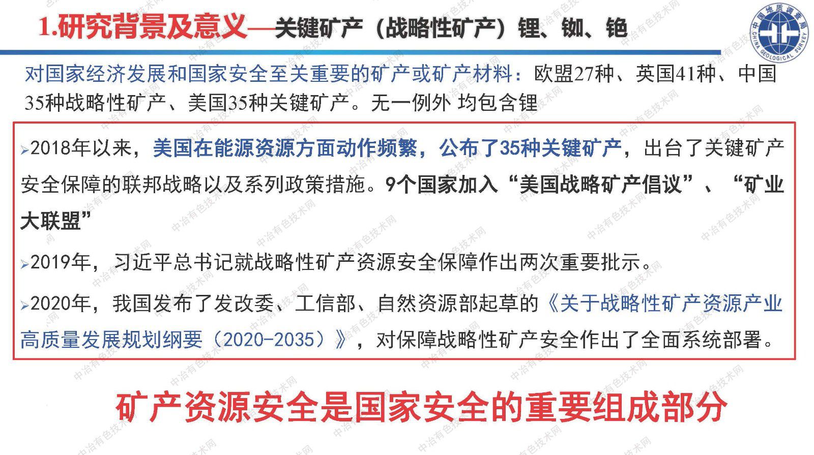 礦相重構(gòu)鋰云母礦以同步提取鋰銣銫