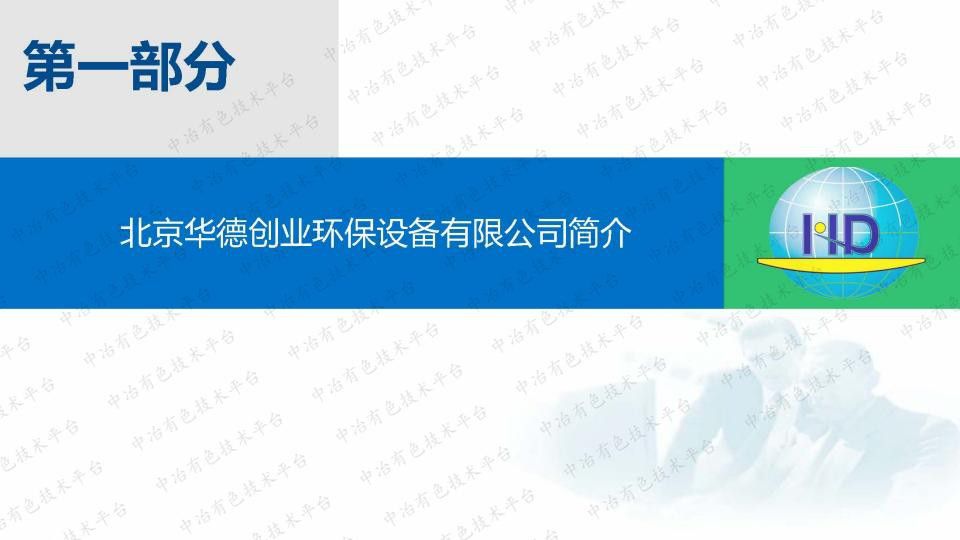 HDCY一體化多效澄清系統(tǒng)在礦山廢水處理中的應用&尾礦充填堆存核心技術及裝備