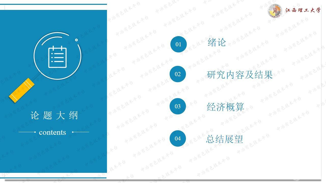 Gemini捕收劑對(duì)鋰云母礦浮選特性與作用機(jī)理研究