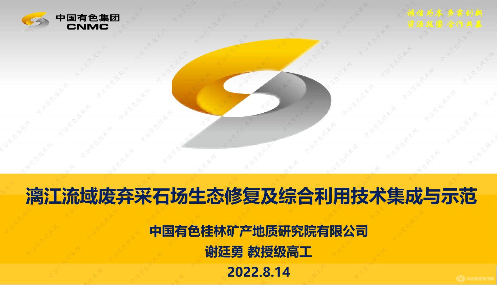 漓江流域廢棄采石場生態(tài)修復及綜合利用技術(shù)集成與示范