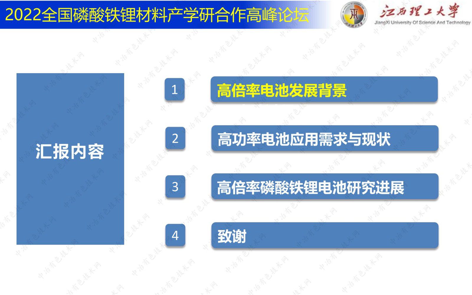 高倍率磷酸鐵鋰電池的研究與進(jìn)展