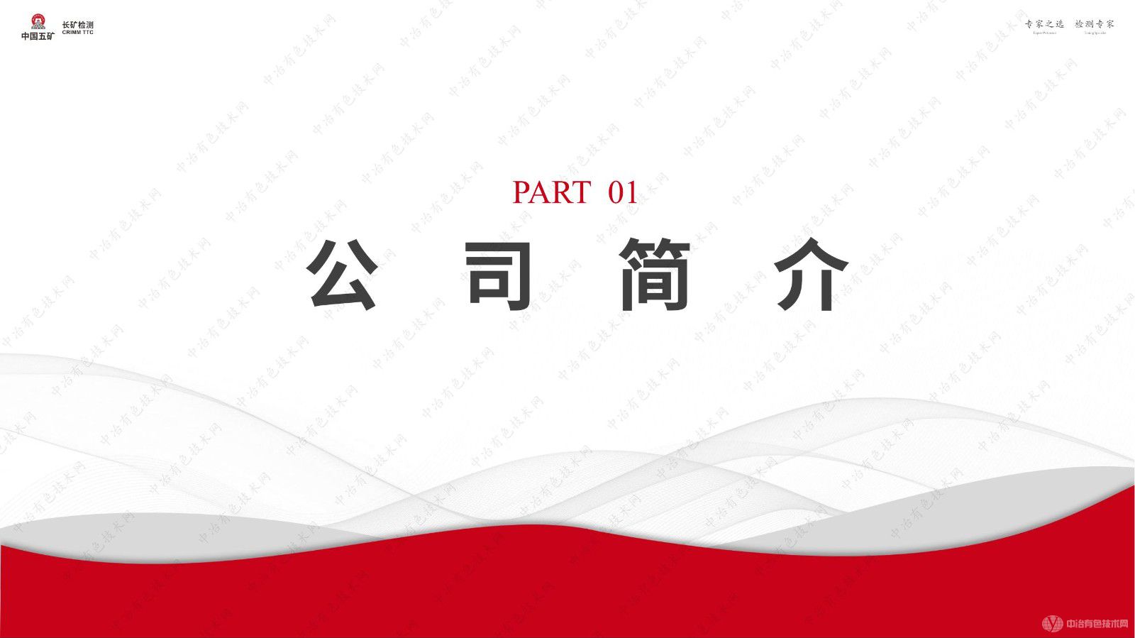 透射電鏡在有色金屬及其合金結構分析中的應用