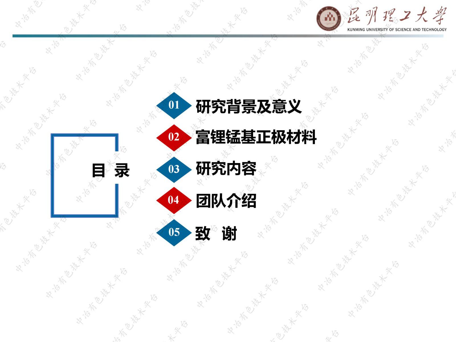 富鋰錳基前驅(qū)體材料界面調(diào)控及產(chǎn)業(yè)化應用研究