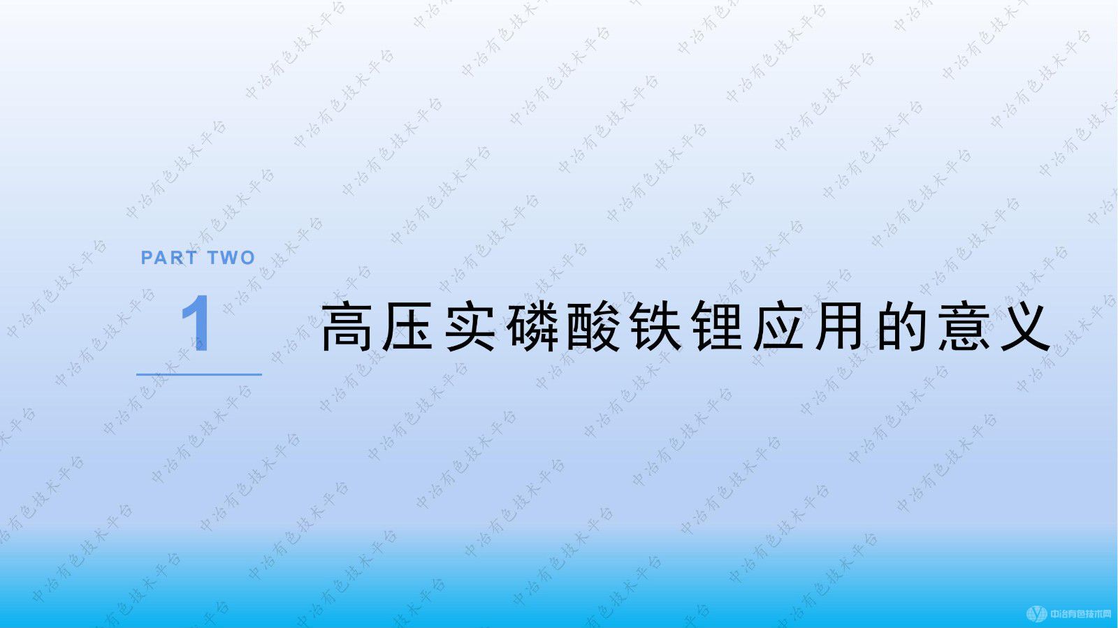 高壓實磷酸鹽正極材料的研發(fā)與產業(yè)化