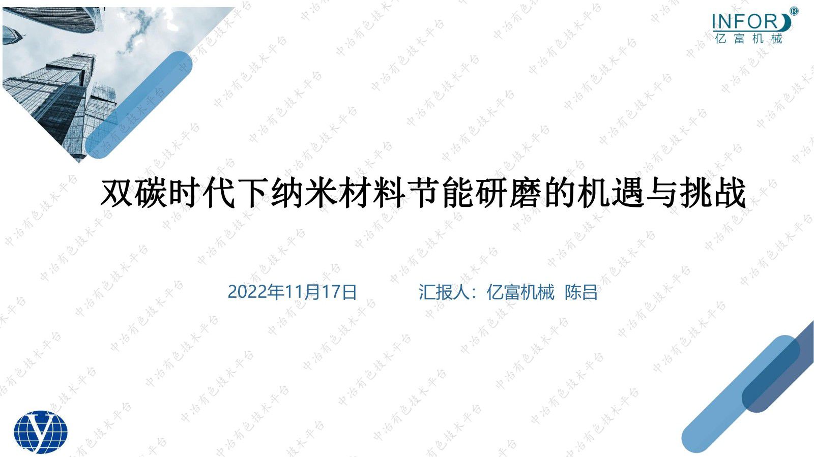 雙碳時代下納米材料節(jié)能研磨的機遇與挑戰(zhàn)