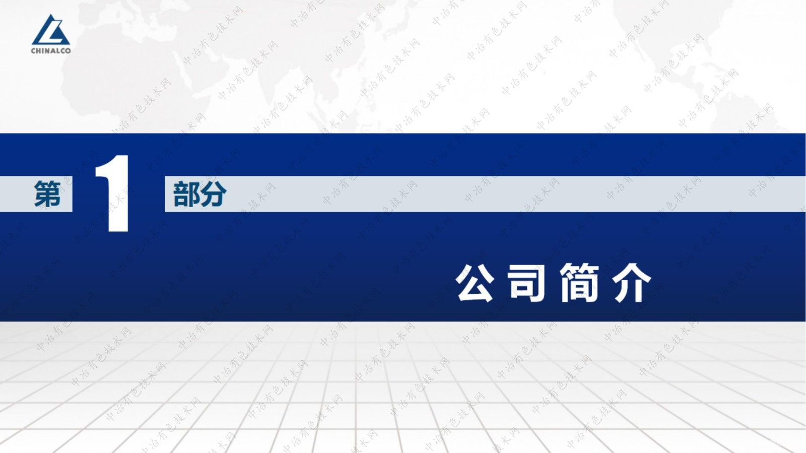 5G+有色金屬智能工廠應(yīng)用場(chǎng)景探討