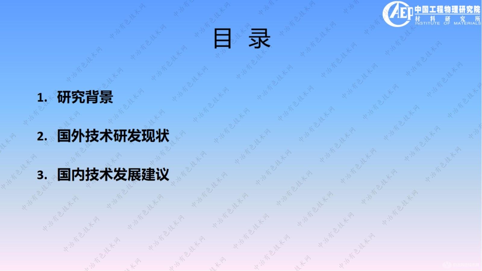 國外鈾金屬及合金碎屑回收處理技術分析