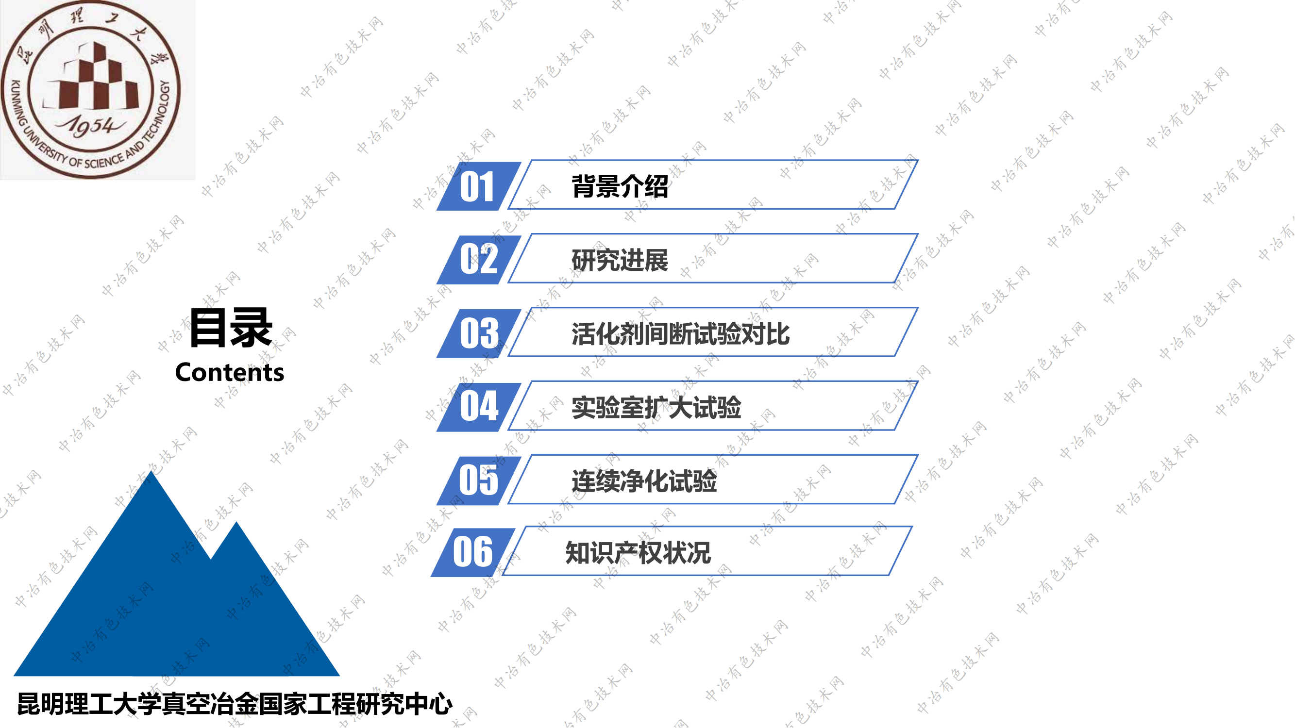 硫酸鋅溶液深度凈化除鈷試驗(yàn)進(jìn)展及討論