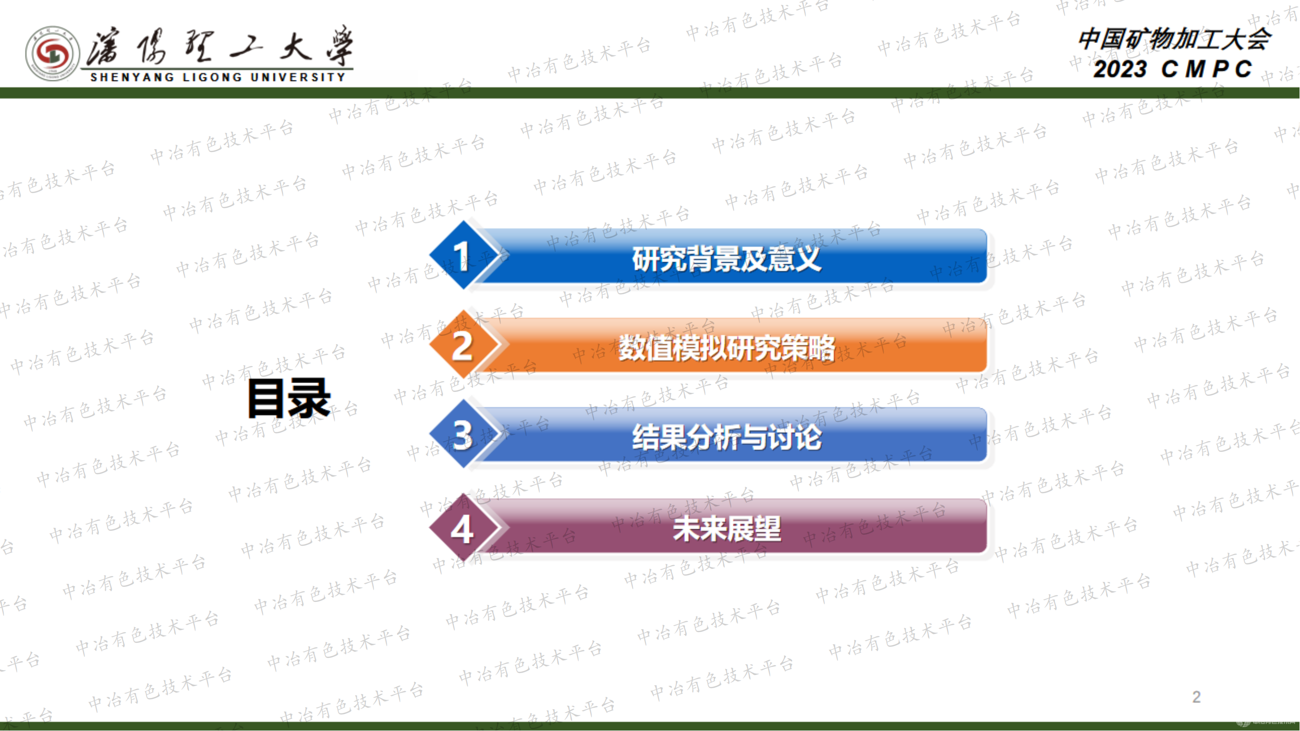 基于CFD-PBM和CFD-DEM耦合法的絮凝濃密過程研究