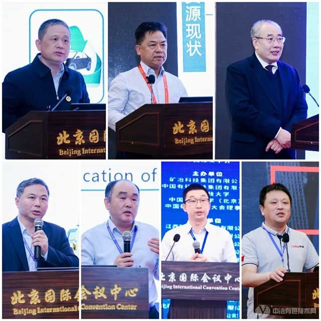 2023中國礦物加工大會——專家風采