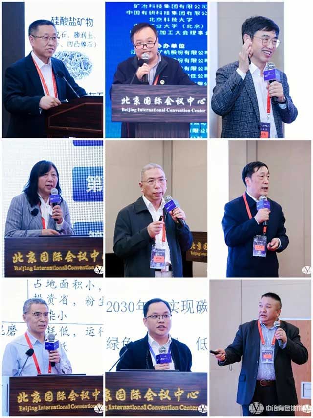 2023中國礦物加工大會——專家風采