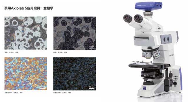 金相分析 蔡司Axiolab 5