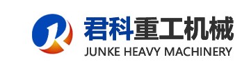 山東君科重工機(jī)械有限公司，破碎機(jī)（輥式破碎機(jī)、齒輥式破碎機(jī)、錘式破碎機(jī)、鄂式破碎機(jī)等）、撕碎機(jī)、除鐵器、給料機(jī)、篩分設(shè)備、皮帶輸送機(jī)等