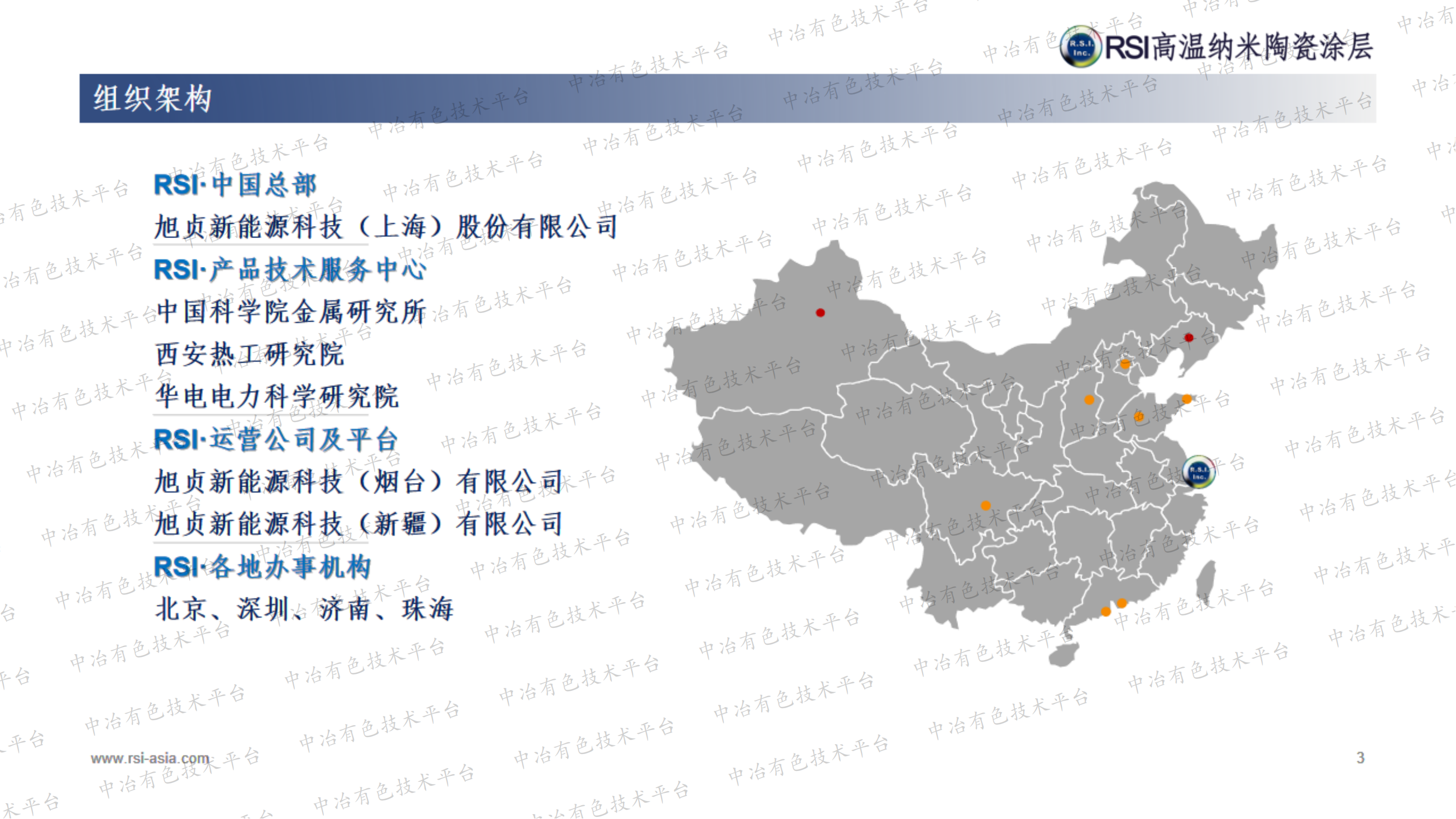 可大幅度減輕有色金屬冶煉行業(yè)余熱回收鍋爐受熱面結(jié)焦結(jié)渣及腐蝕的新材料技術(shù)應用