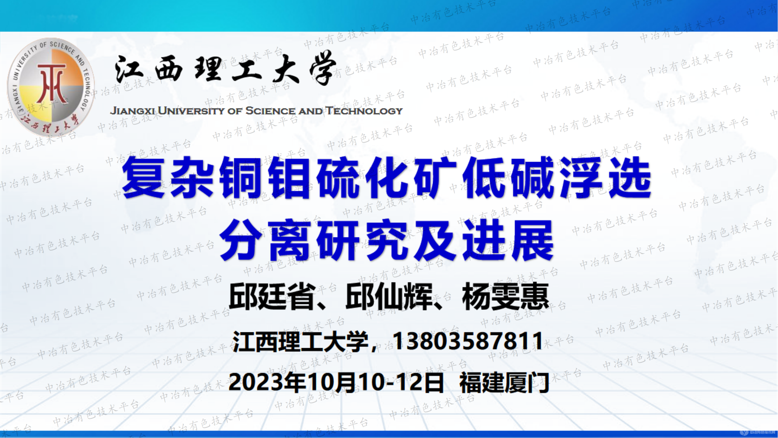 復雜銅鉬硫化礦低堿浮選分離研究及進展