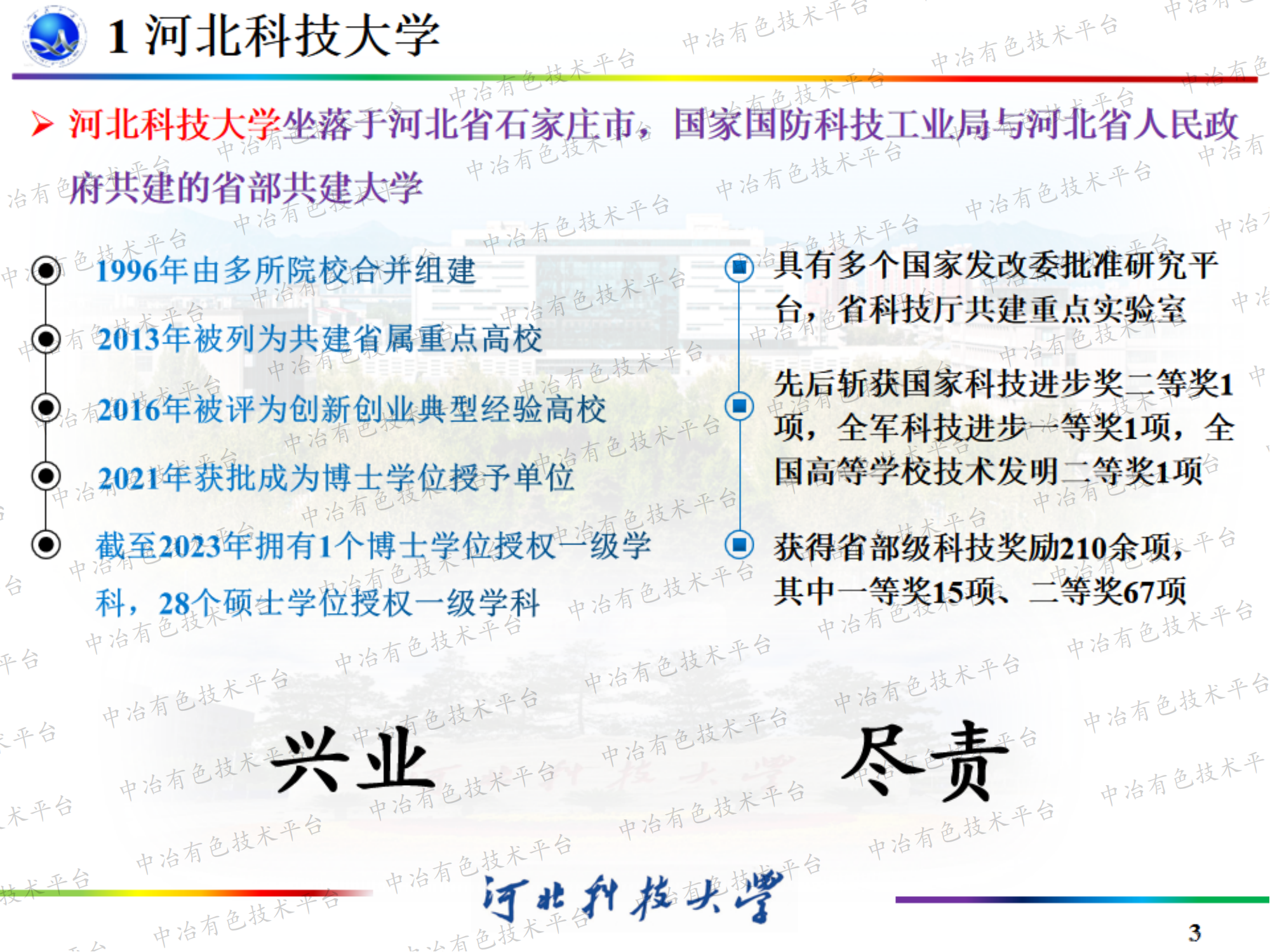 基于機(jī)器學(xué)習(xí)加速預(yù)測高溫合金蠕變壽命