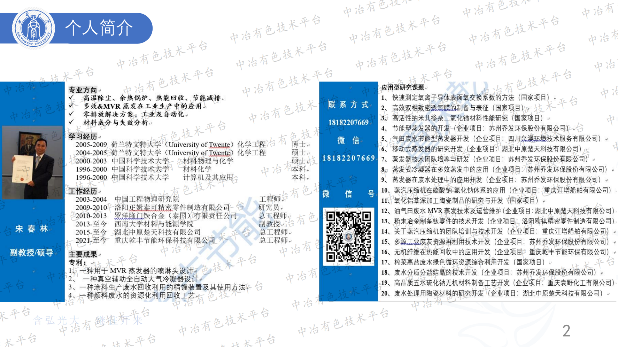 450℃高溫除塵對(duì)提鋰及回收的節(jié)能減排意義