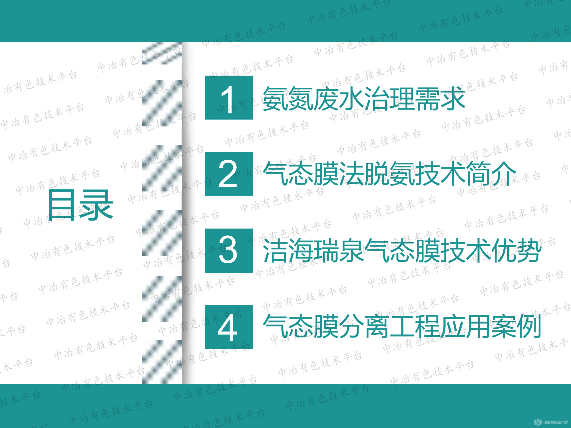 高效節(jié)能氣態(tài)膜法脫氨技術(shù)在新能源行業(yè)含氨廢水處理的應(yīng)用