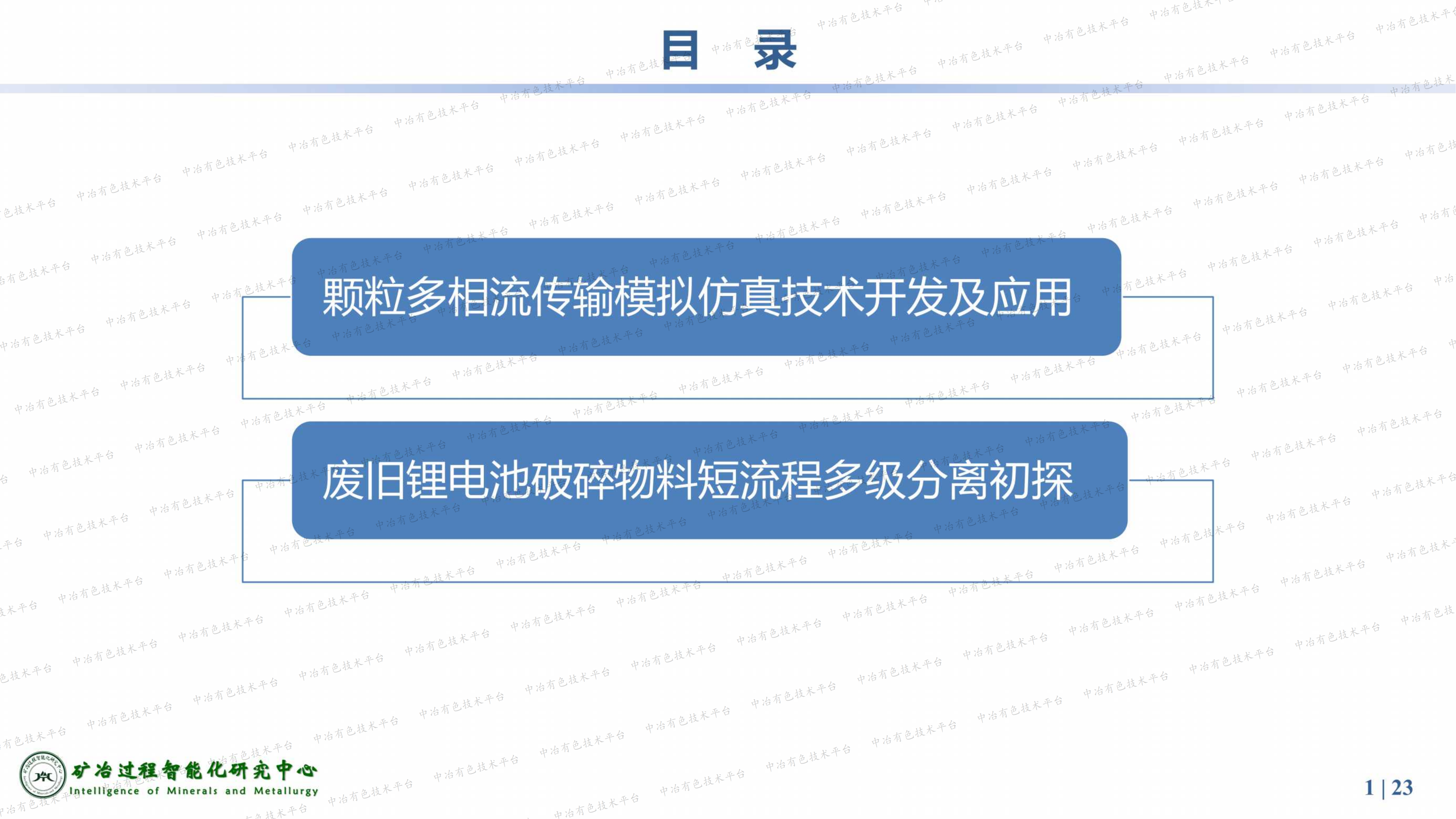 顆粒多相流模擬仿真及其在退役動(dòng)力 電池回收中的應(yīng)用