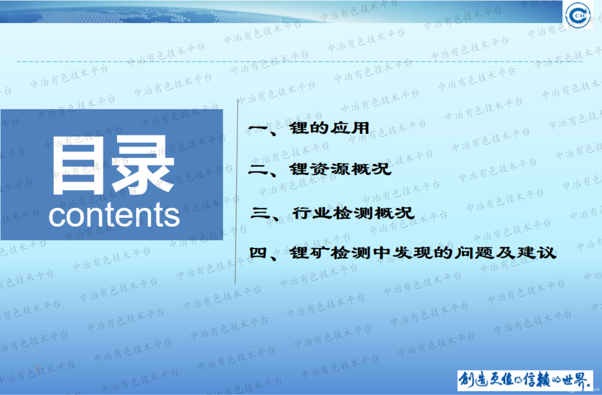 鋰礦資源應(yīng)用新趨勢及檢測要點探討