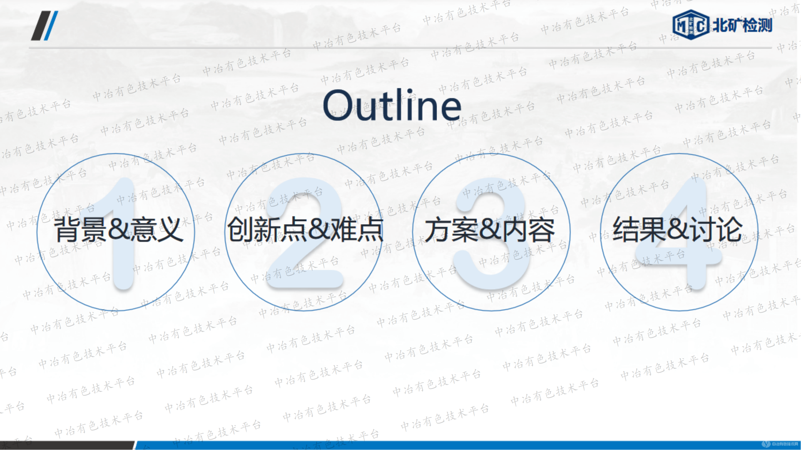 ICP-MS/MS測定有色金屬中的微痕量硅、磷方法探究