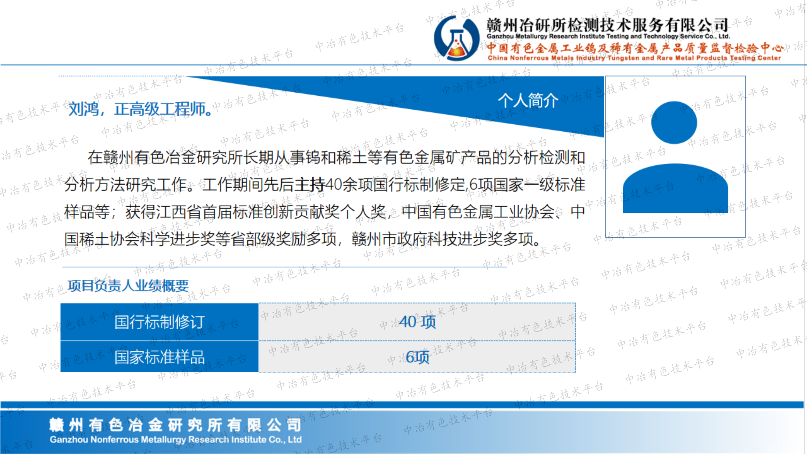 稀土火法回收料中十五個(gè)稀土元素配分量分析方法研究