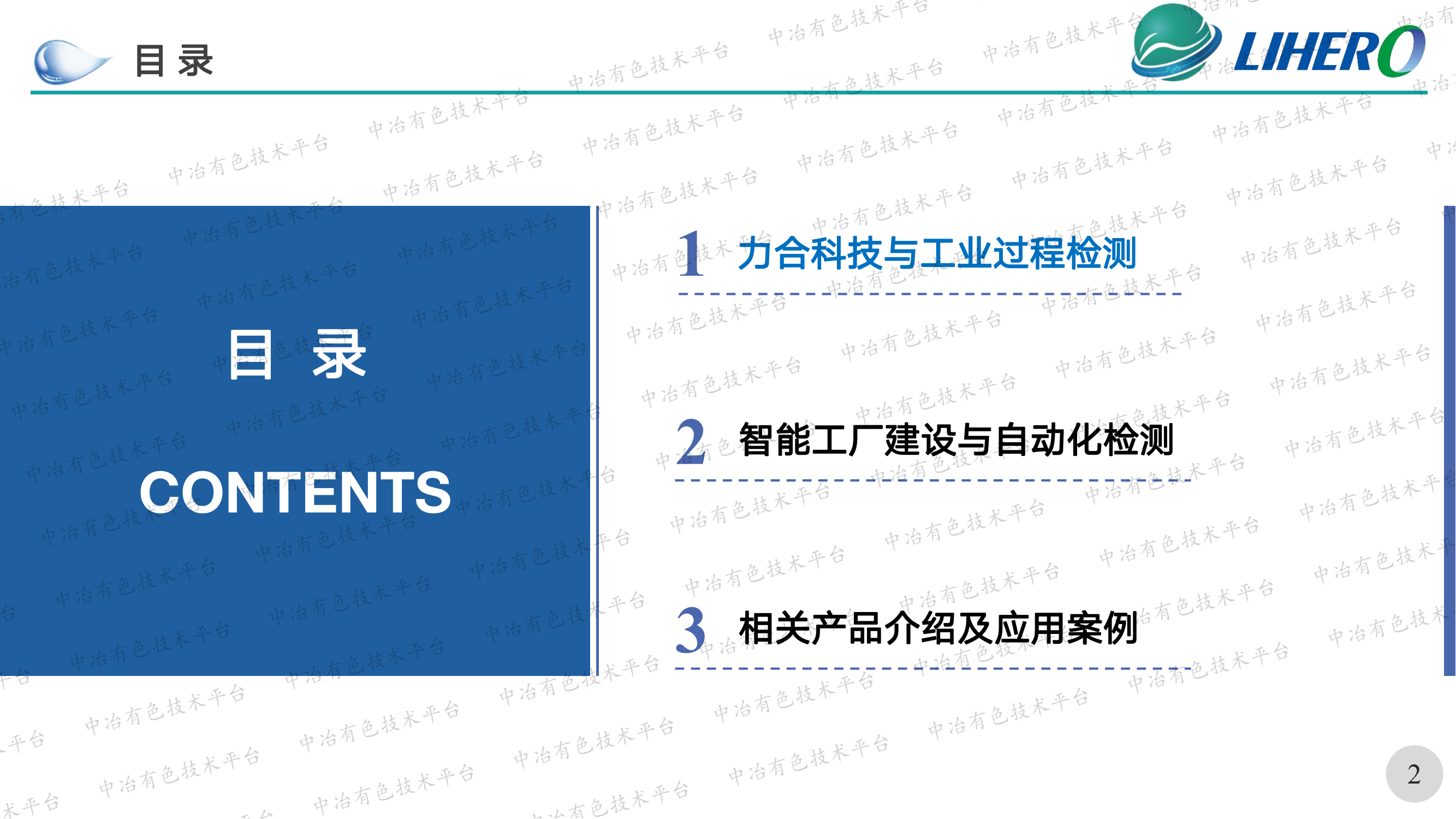 自動化檢測技術(shù)在智能工廠建設(shè)中的發(fā)展與應(yīng)用探索