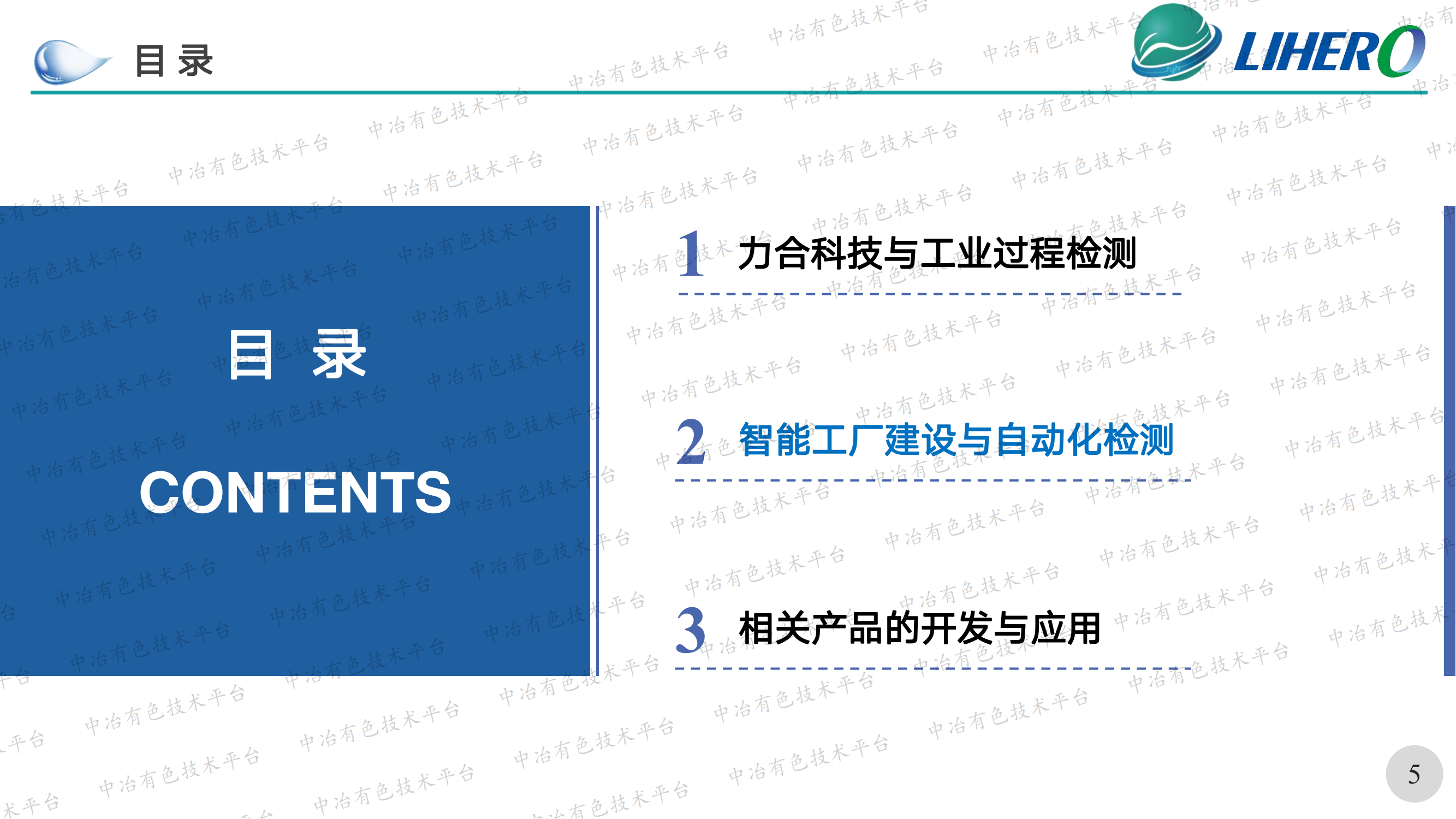 自動化檢測技術(shù)在智能工廠建設(shè)中的發(fā)展與應(yīng)用探索