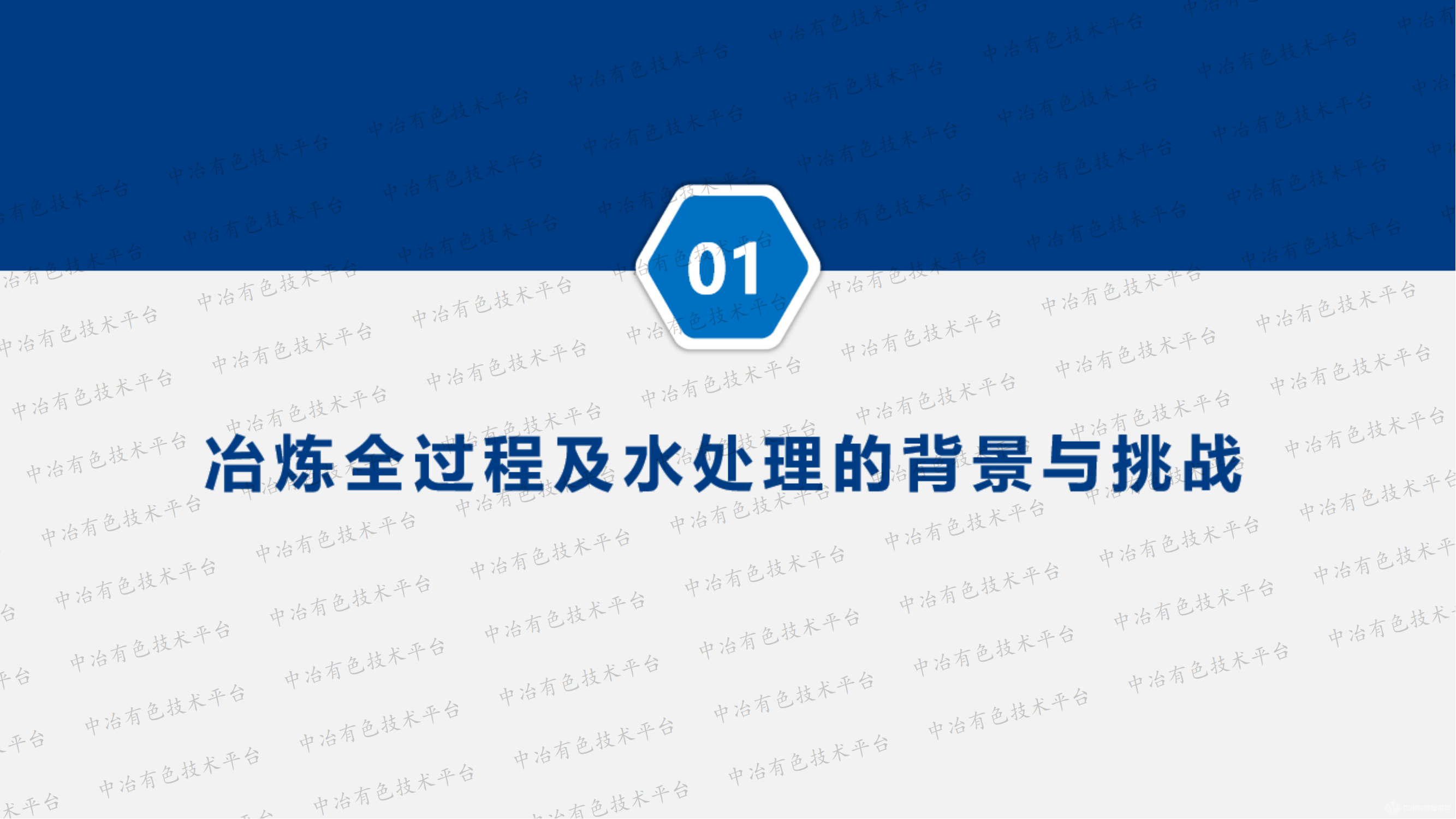 塑料管道在濕法冶金過程中的應(yīng)用研究