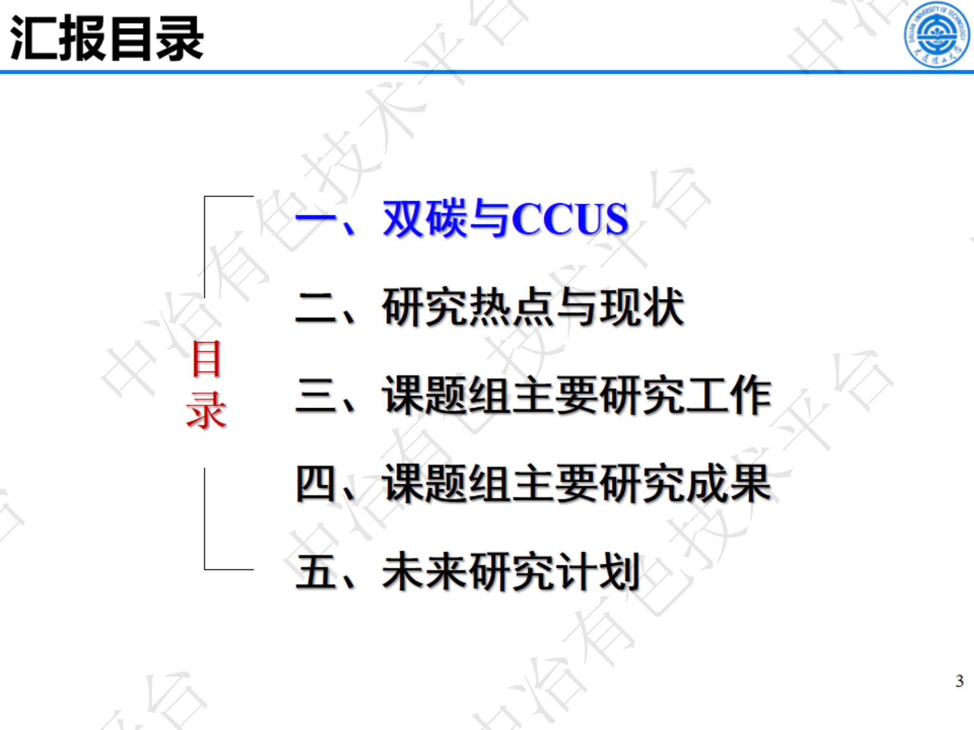 雙碳背景下CCUS技術(shù)管輸環(huán)節(jié)研究進(jìn)展及熱點問題