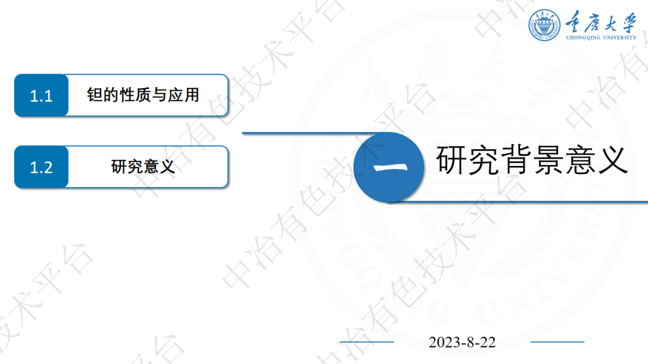 鉭動(dòng)態(tài)塑性變形過(guò)程中的組織演變與孿生行為研究