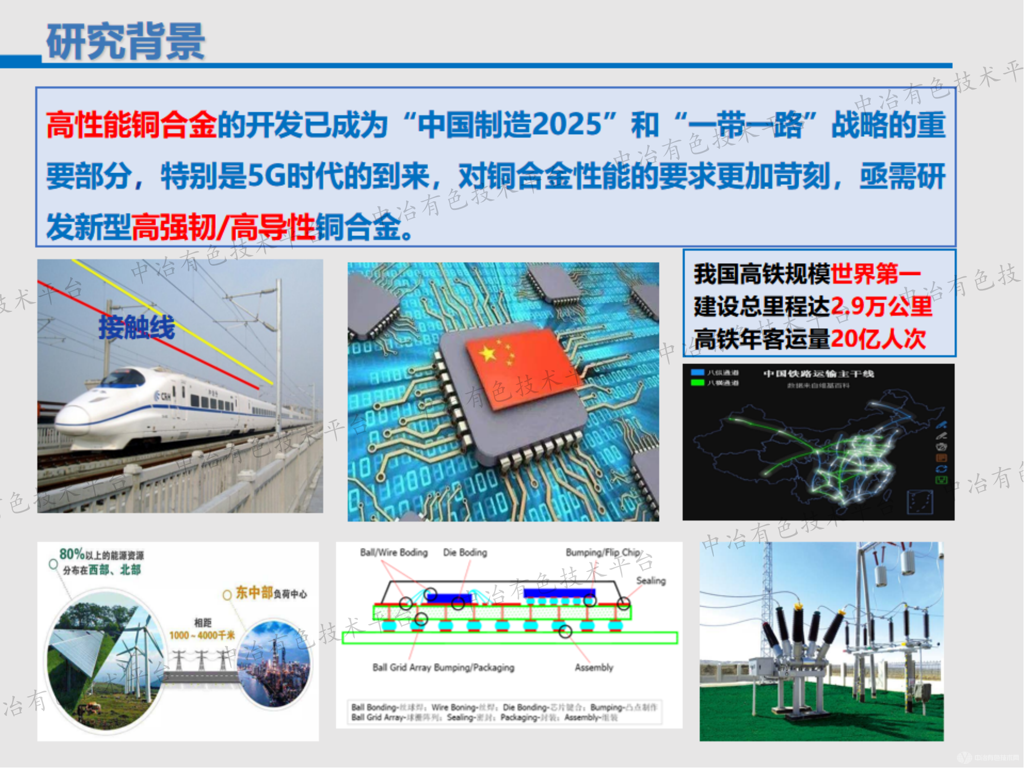 稀土Ce摻雜Cu-Ni-Sn合金制備及微結(jié)構(gòu)表征